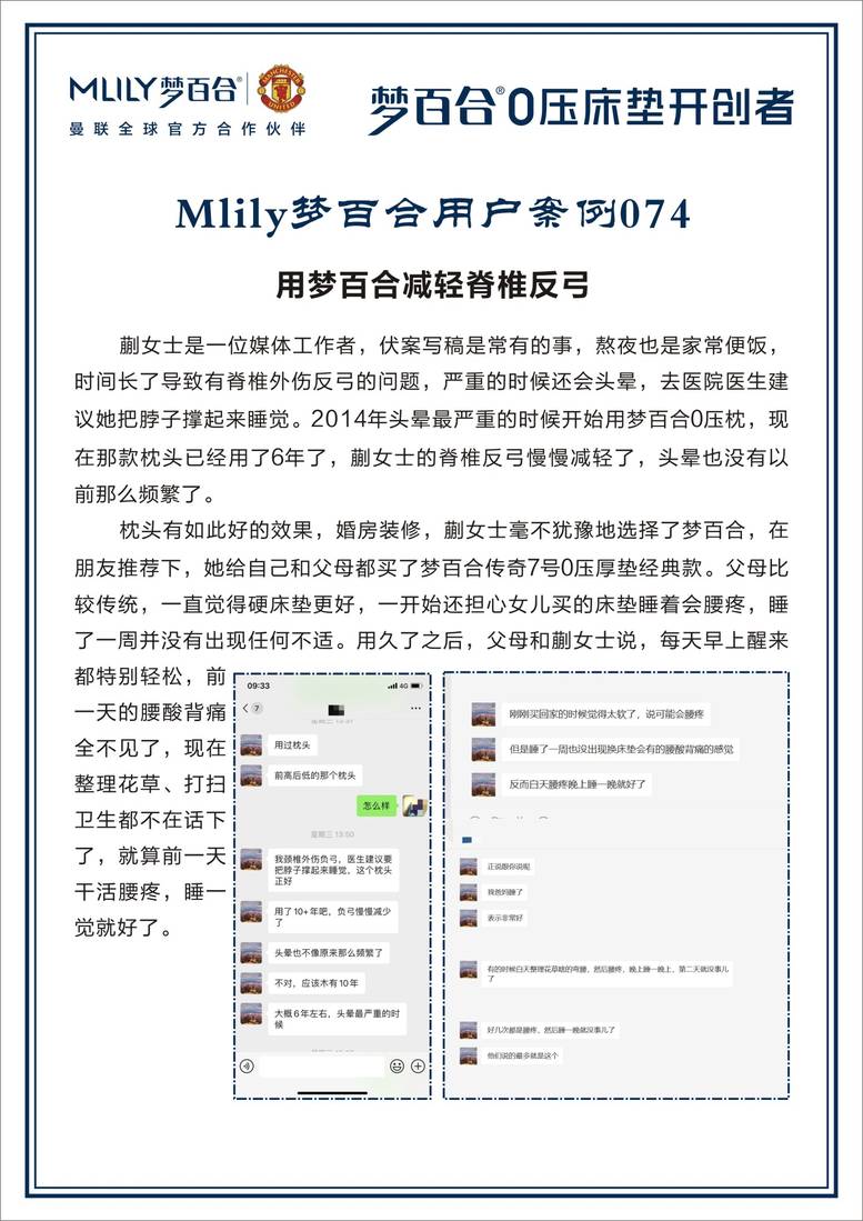 全国梦百合100个小案例 案例04-14.jpg