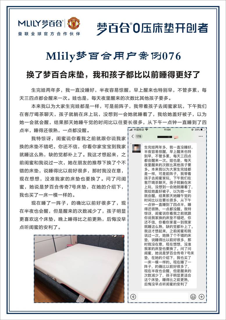 全国梦百合100个小案例 案例05-01.jpg