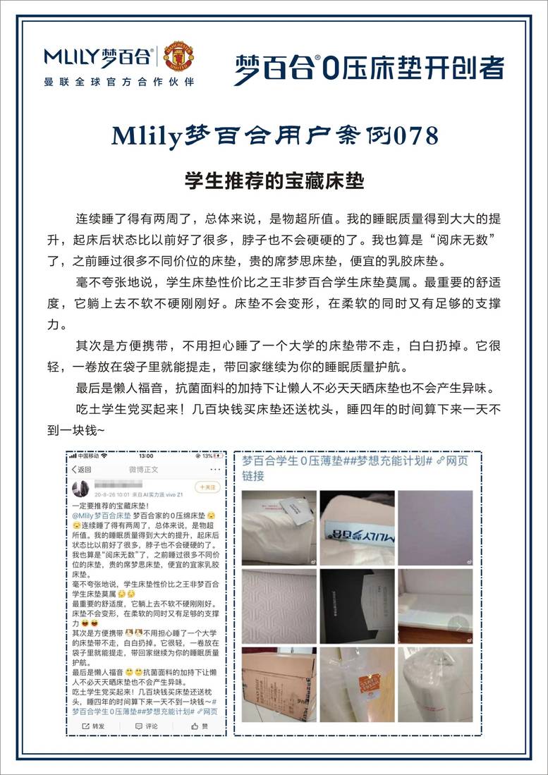 全国梦百合100个小案例 案例05-03.jpg