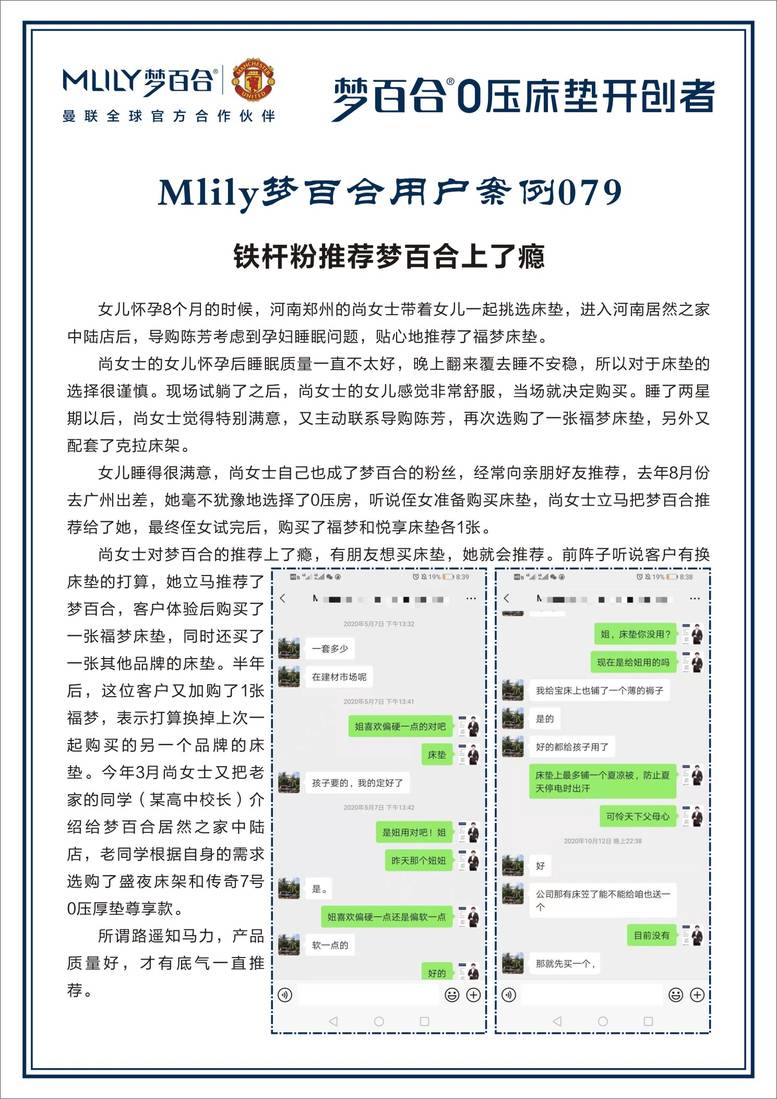 全国梦百合100个小案例 案例05-04.jpg