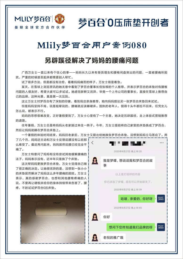 全国梦百合100个小案例 案例05-05.jpg