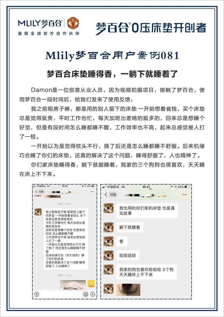 全国梦百合100个小案例 案例05-06.jpg