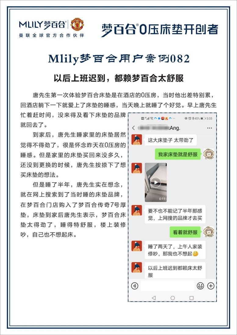 全国梦百合100个小案例 案例05-07.jpg