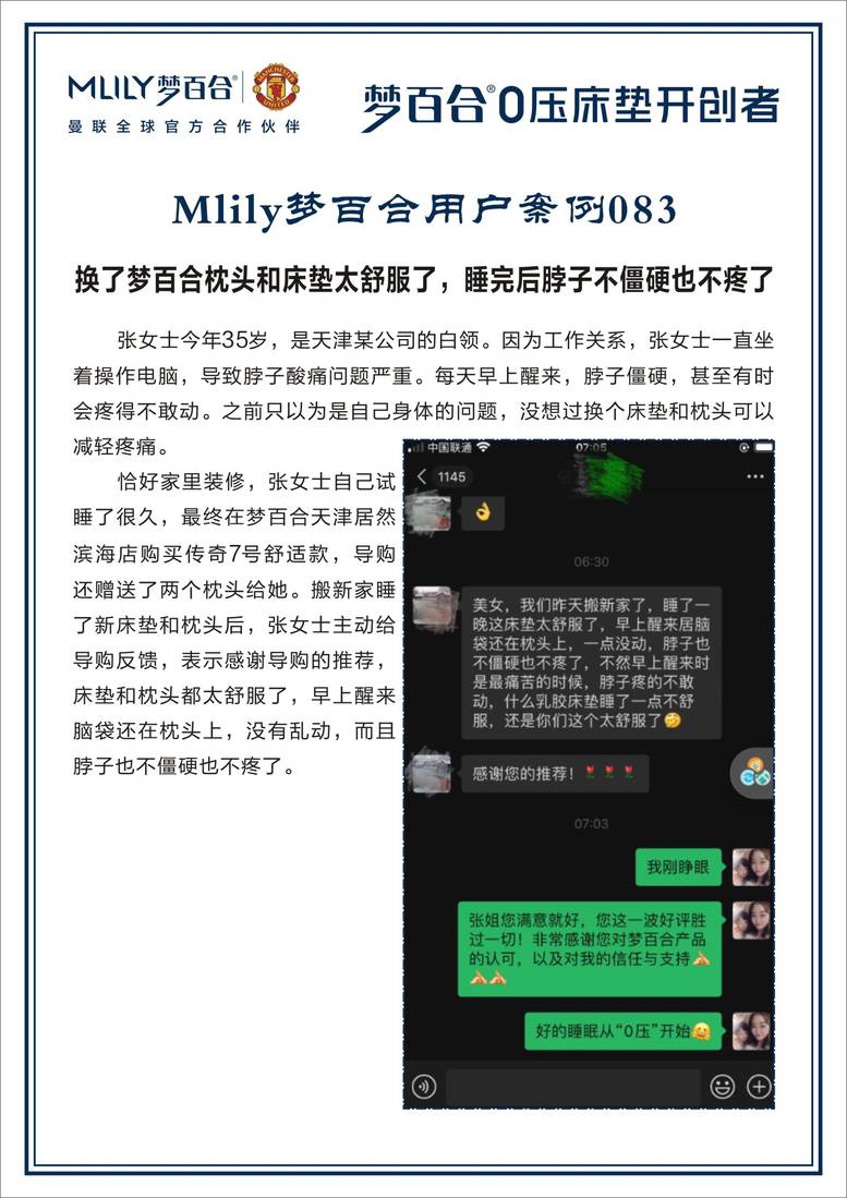 全国梦百合100个小案例 案例05-08.jpg