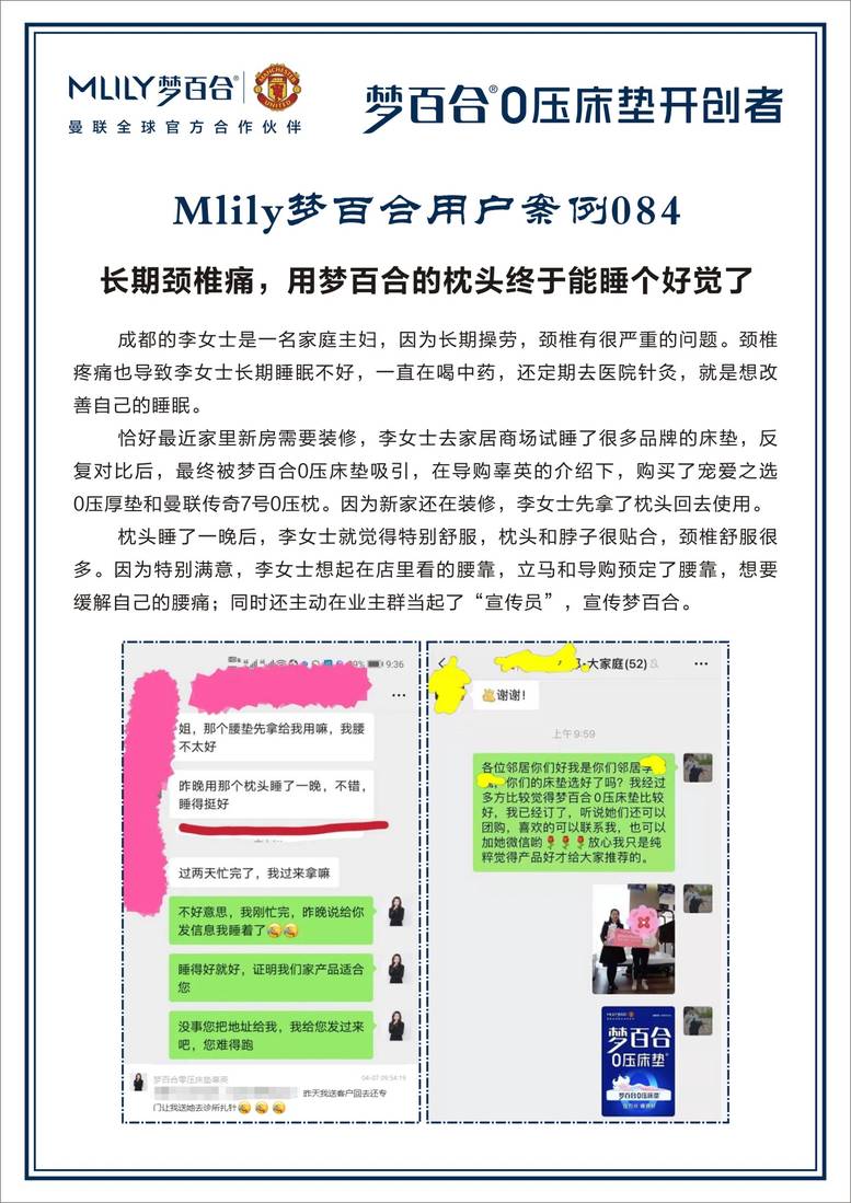 全国梦百合100个小案例 案例05-09.jpg