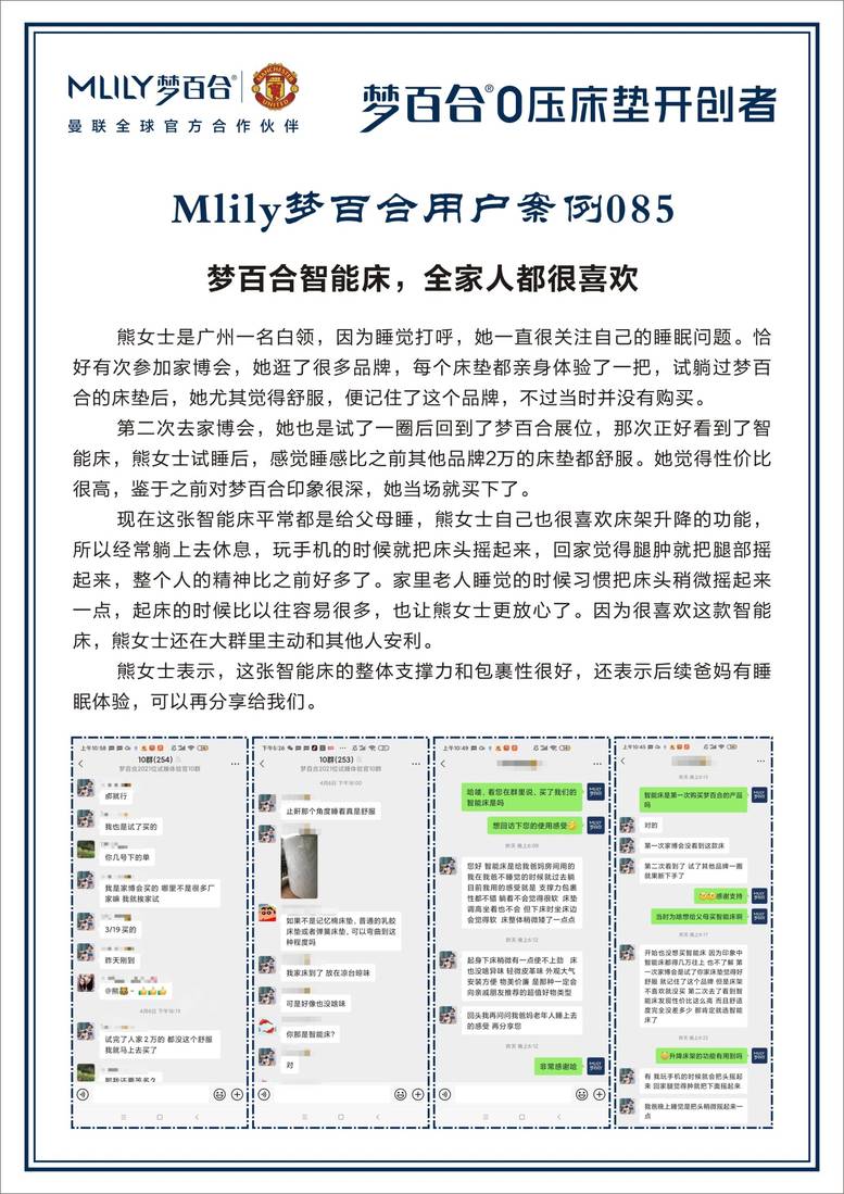 全国梦百合100个小案例 案例05-10.jpg