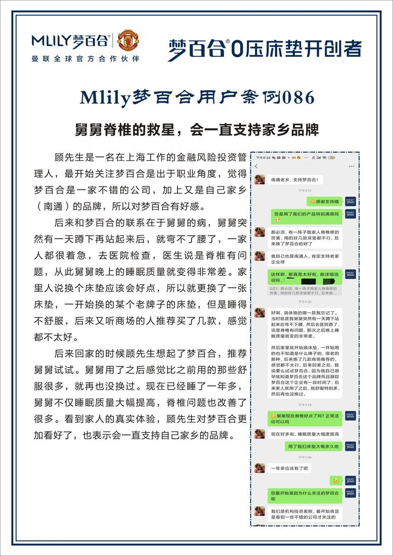 全国梦百合100个小案例 案例05-11.jpg