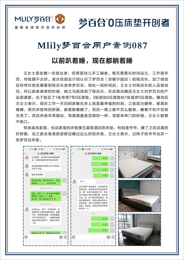 全国梦百合100个小案例 案例05-12.jpg