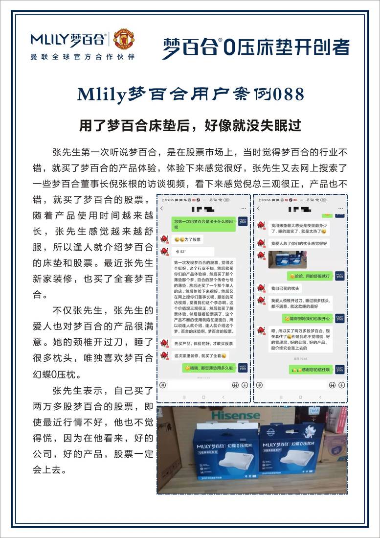 全国梦百合100个小案例 案例05-13.jpg