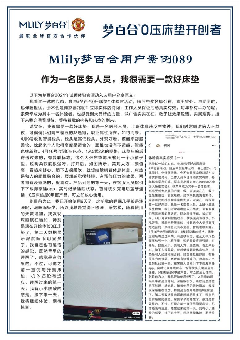 全国梦百合100个小案例 案例05-14.jpg