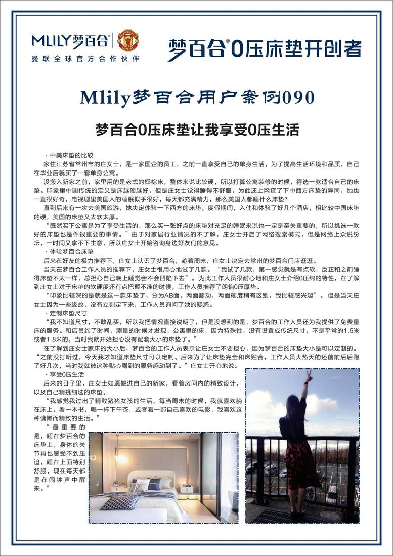 全国梦百合100个小案例 案例05-15.jpg