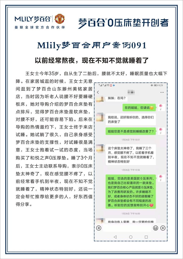 全国梦百合100个小案例 案例06-1.jpg