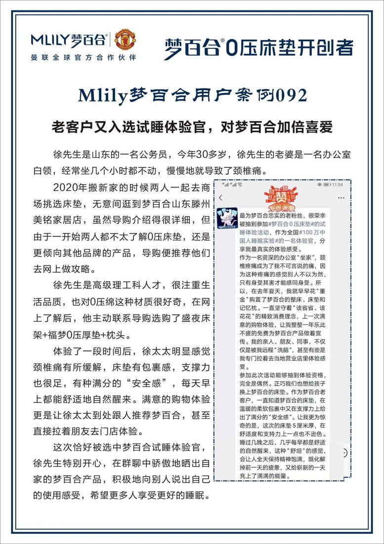 全国梦百合100个小案例 案例06-2.jpg