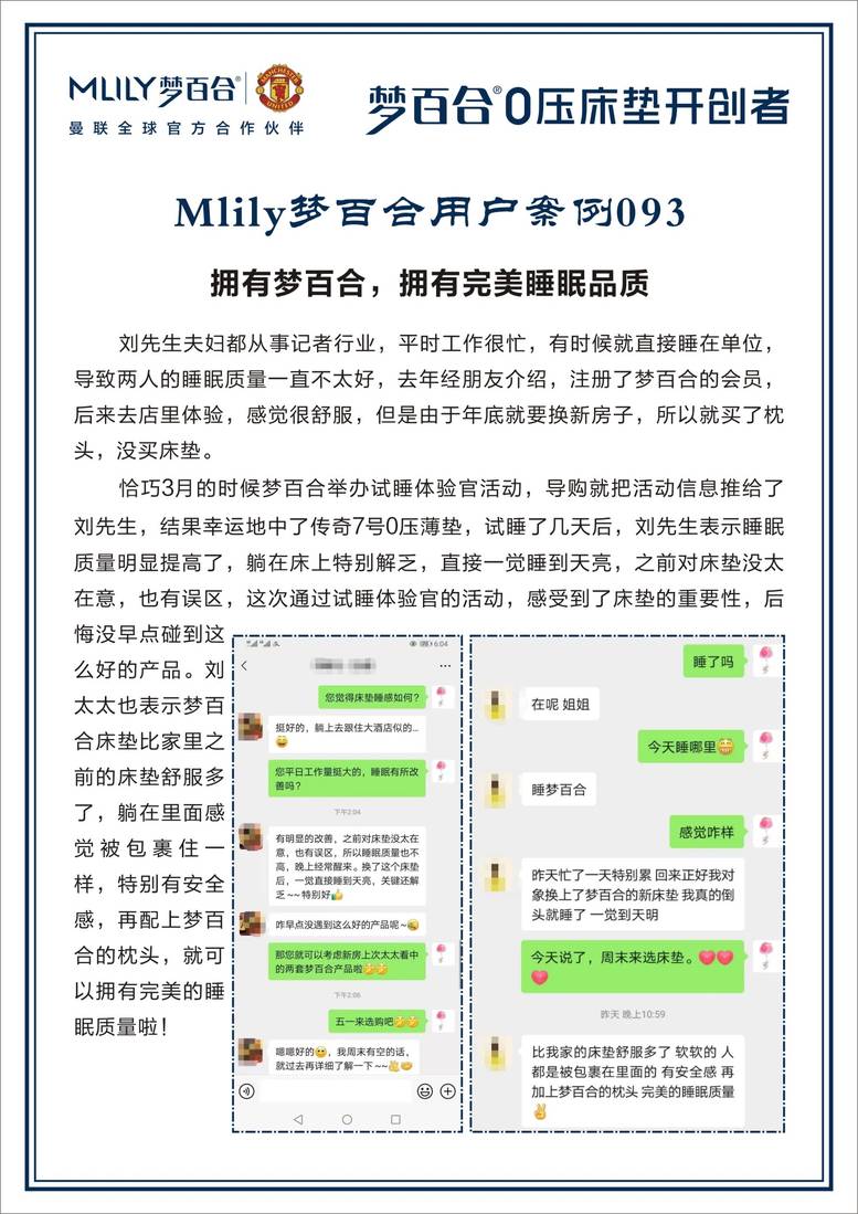 全国梦百合100个小案例 案例06-3.jpg