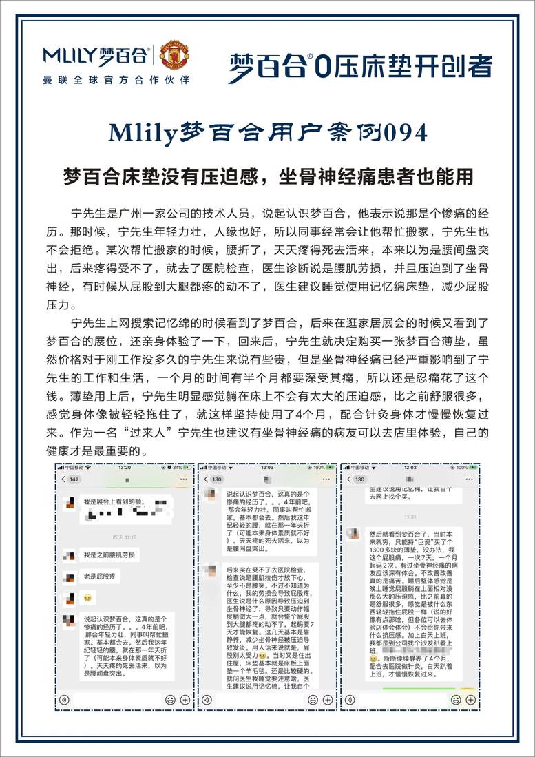 全国梦百合100个小案例 案例06-4.jpg