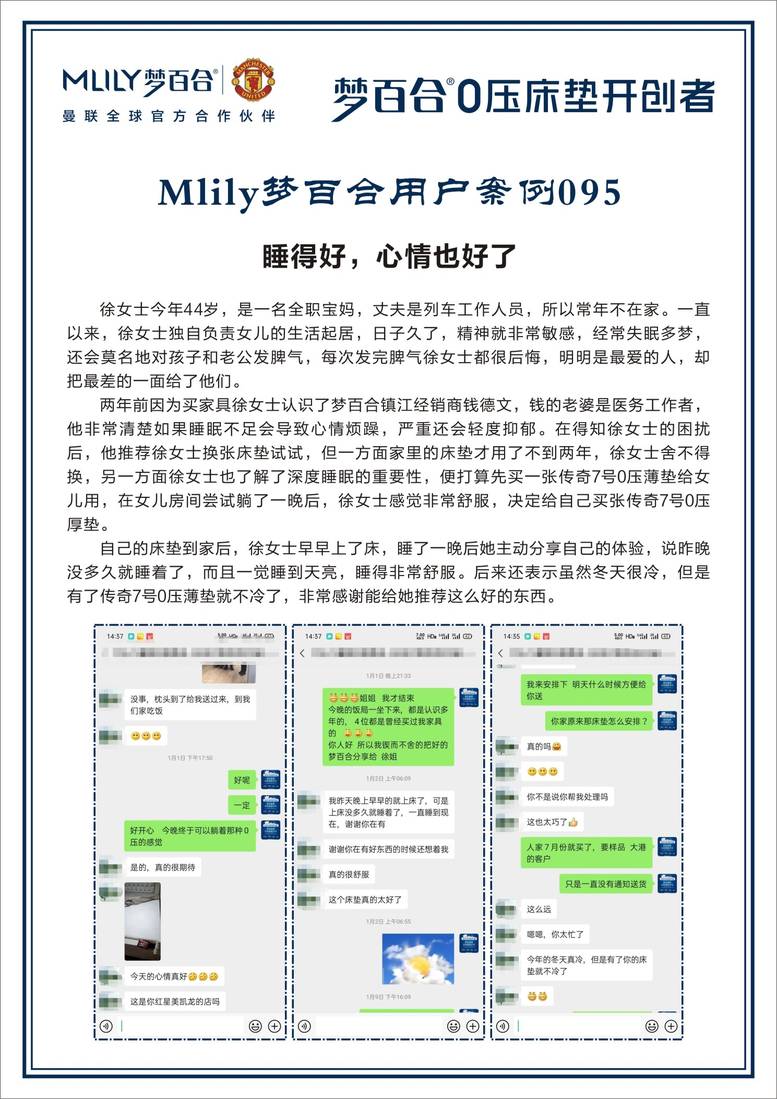 全国梦百合100个小案例 案例06-5.jpg