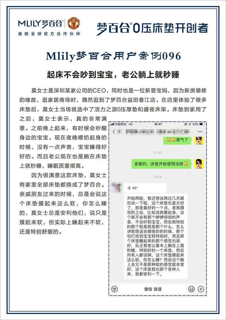 全国梦百合100个小案例 案例06-6.jpg