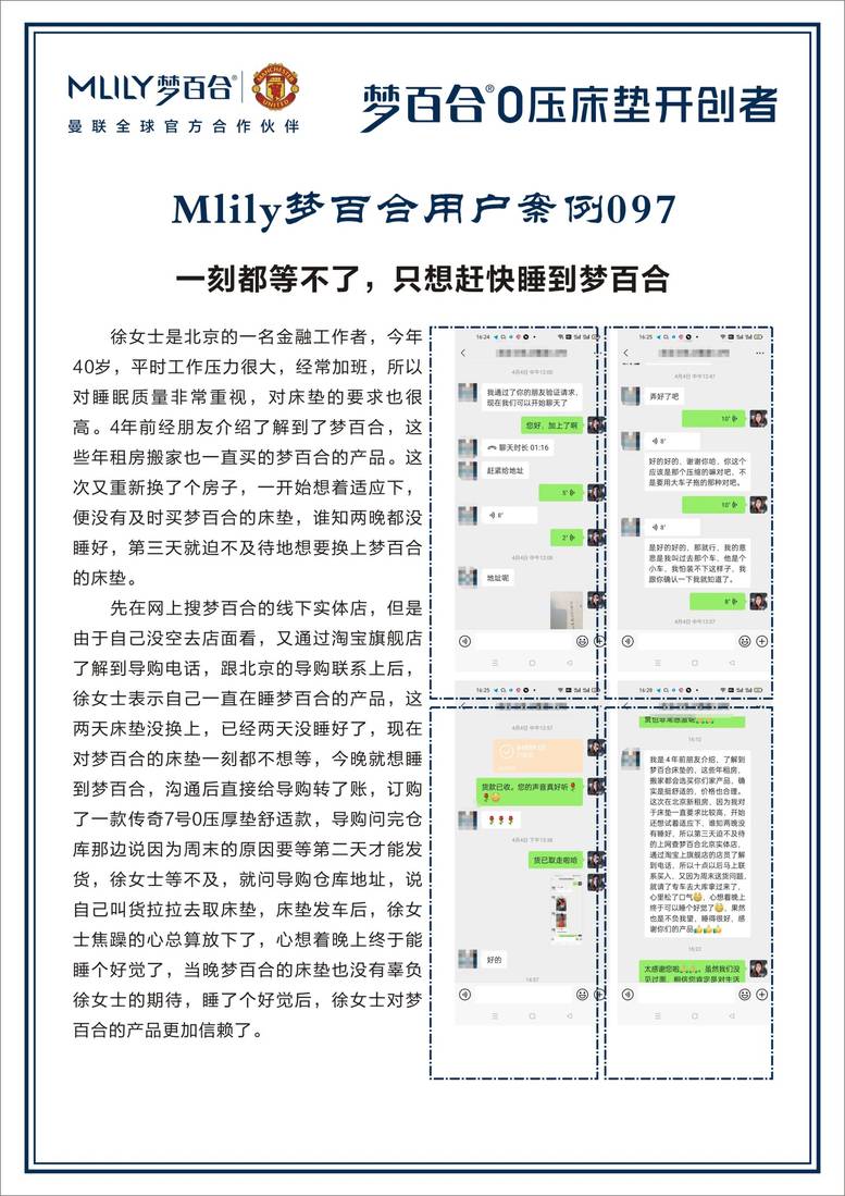 全国梦百合100个小案例 案例06-7.jpg