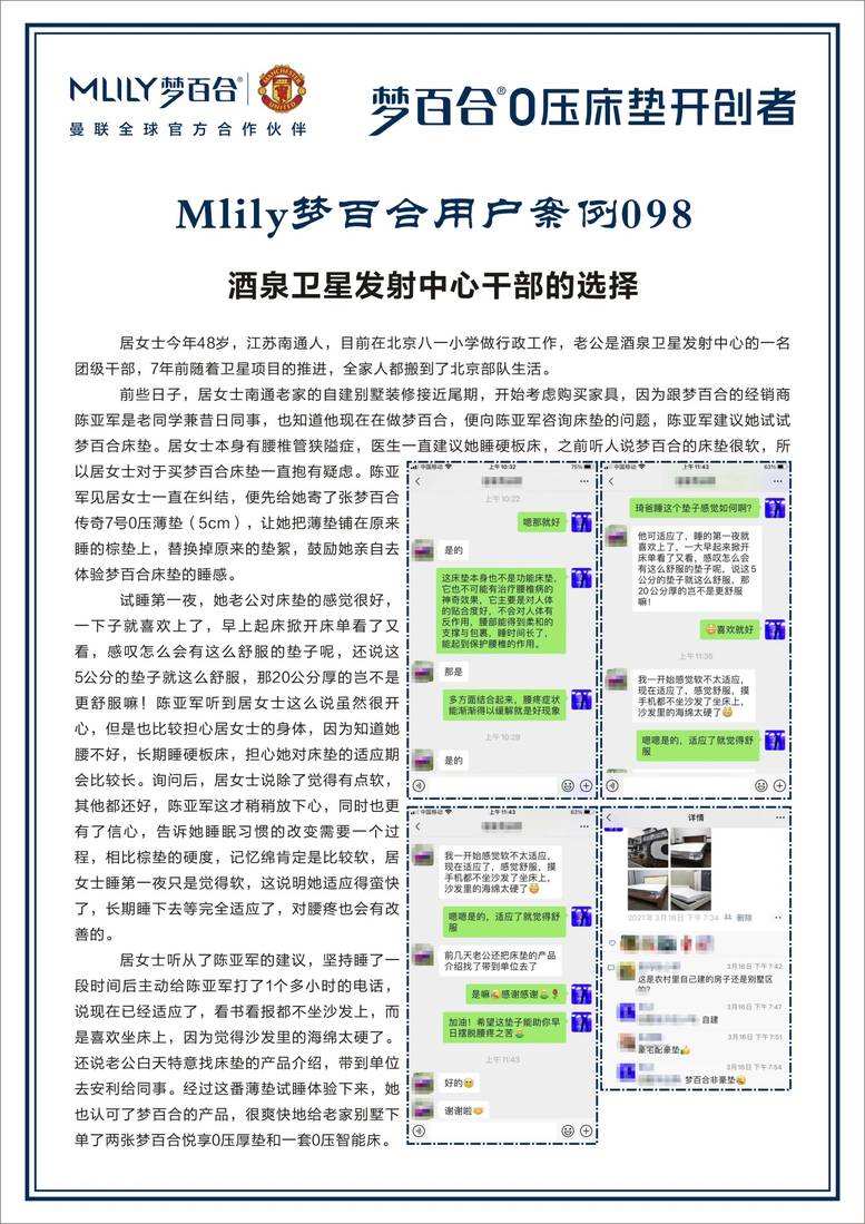 全国梦百合100个小案例 案例07-1.jpg
