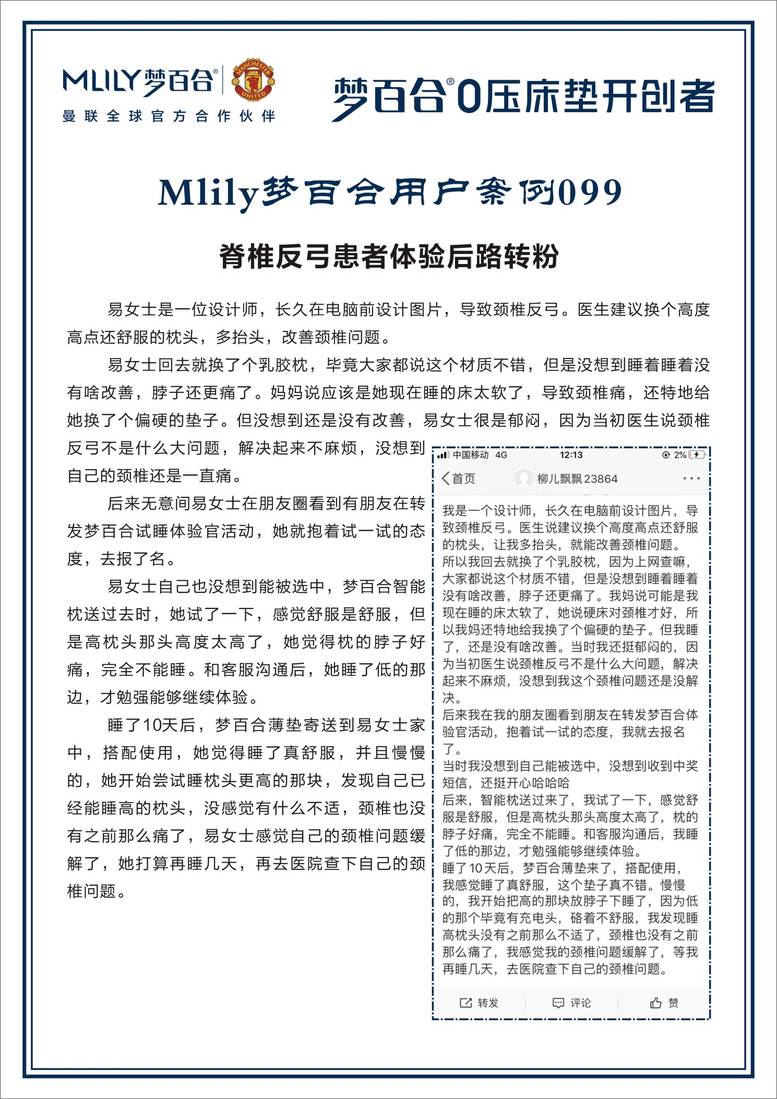 全国梦百合100个小案例 案例07-2.jpg