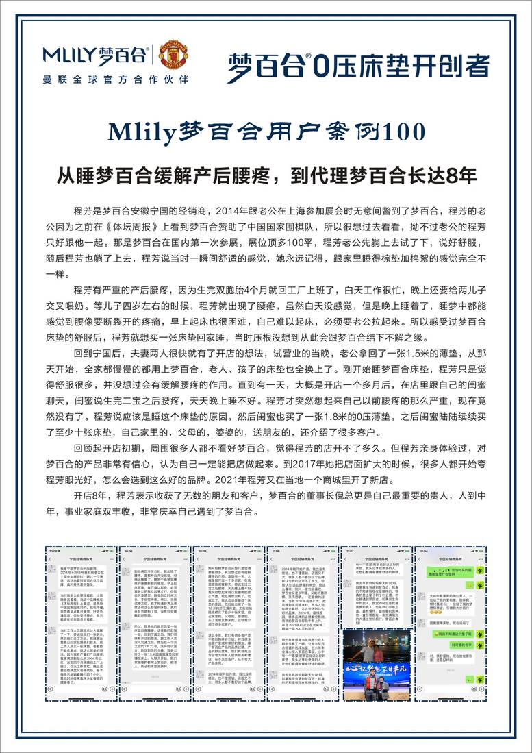 全国梦百合100个小案例 案例07-3.jpg